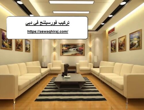 تركيب فورسيلنج في دبي |0563999394| اسقف مستعارة